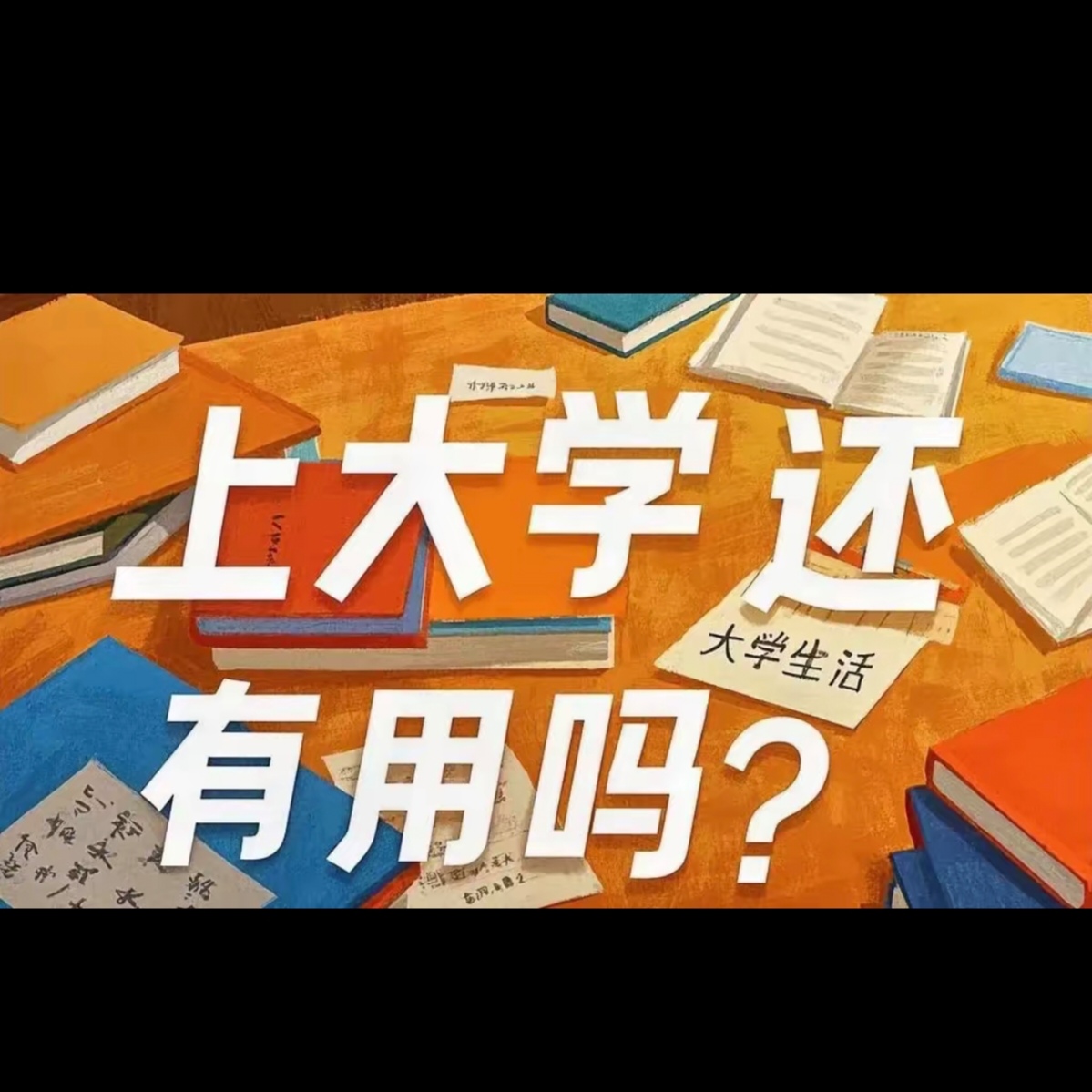 大学毕业后一直打拼(大学生毕业出来都是打工的) 大学毕业后一直打拼(大学生毕业出来都是打工的)