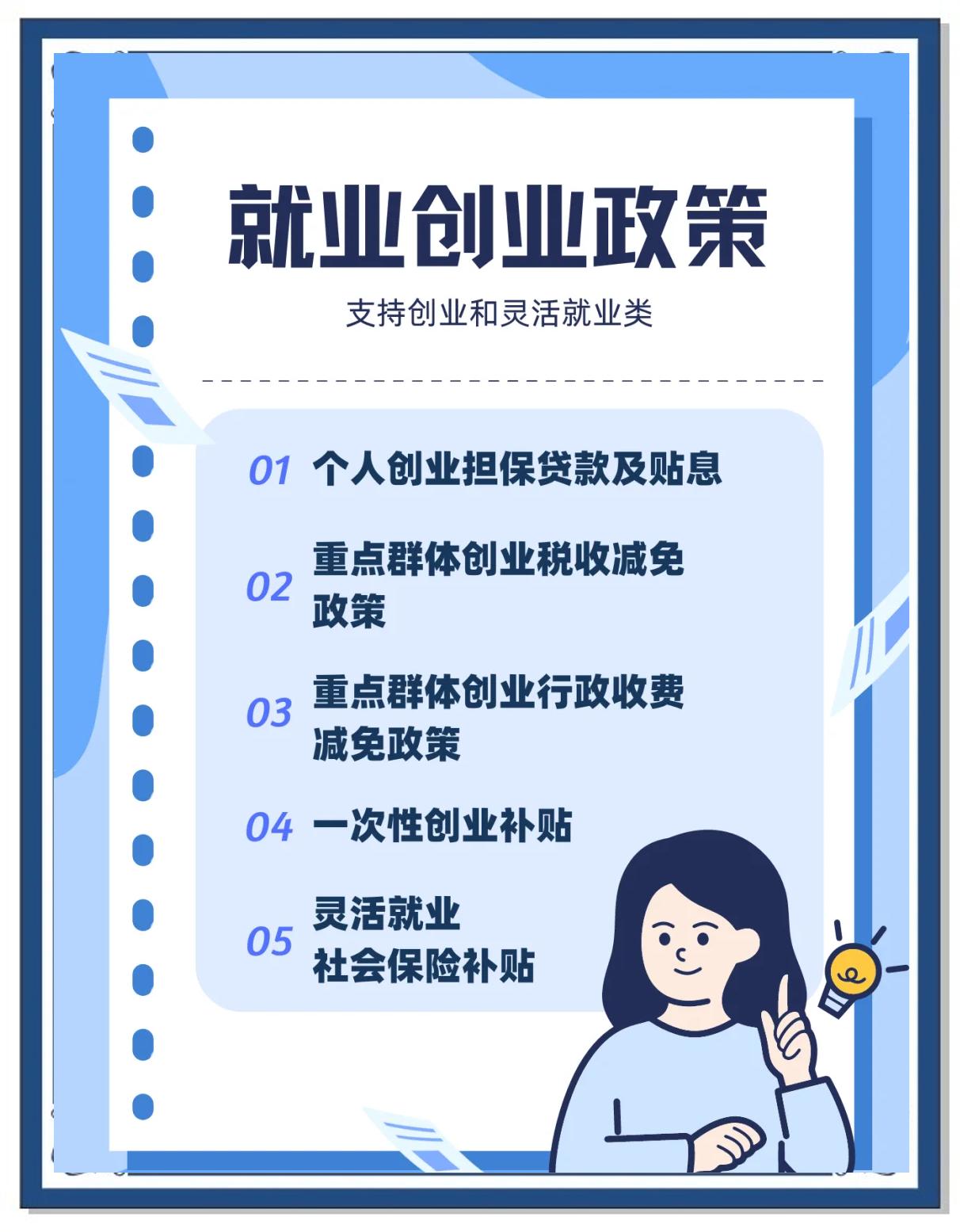 大学毕业后农民创业政策(大学毕业后农民创业政策有哪些)