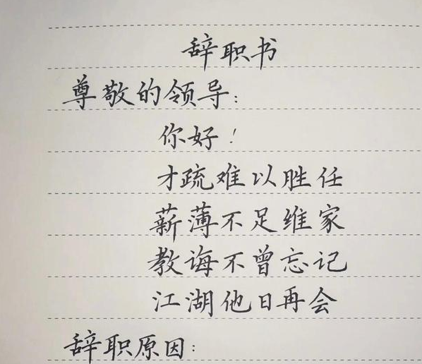 大学毕业后离职怎么办(大学毕业辞职后档案怎么处理)