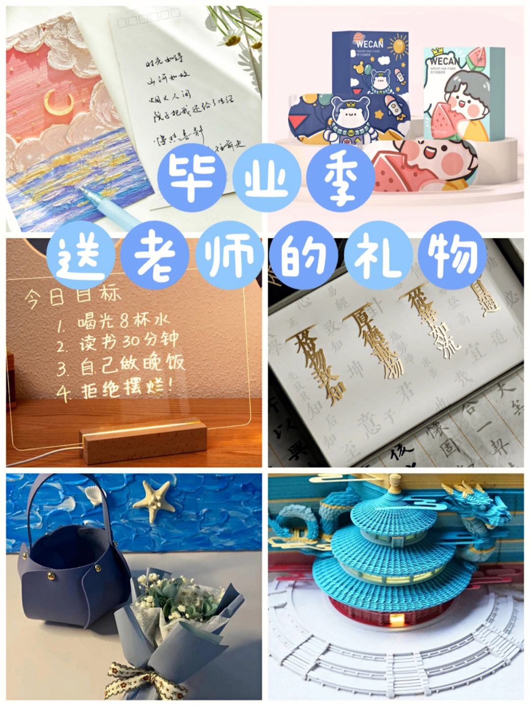 毕业后拜访老师带什么礼物(毕业以后去看望老师怎么准备礼物)