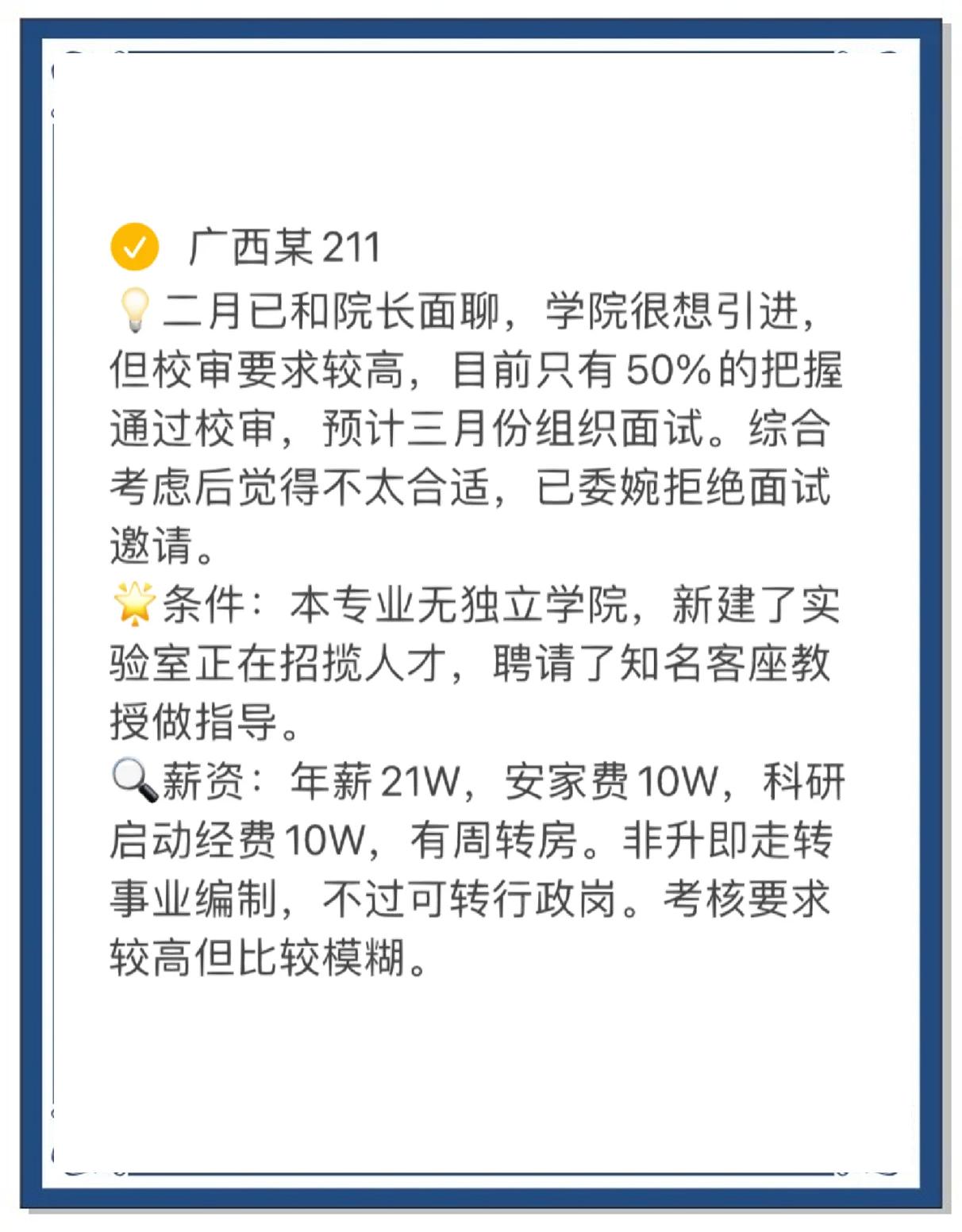 医学院毕业后就业想法(医学院毕业后就业想法有哪些) 医学院毕业后就业想法(医学院毕业后就业想法有哪些)
