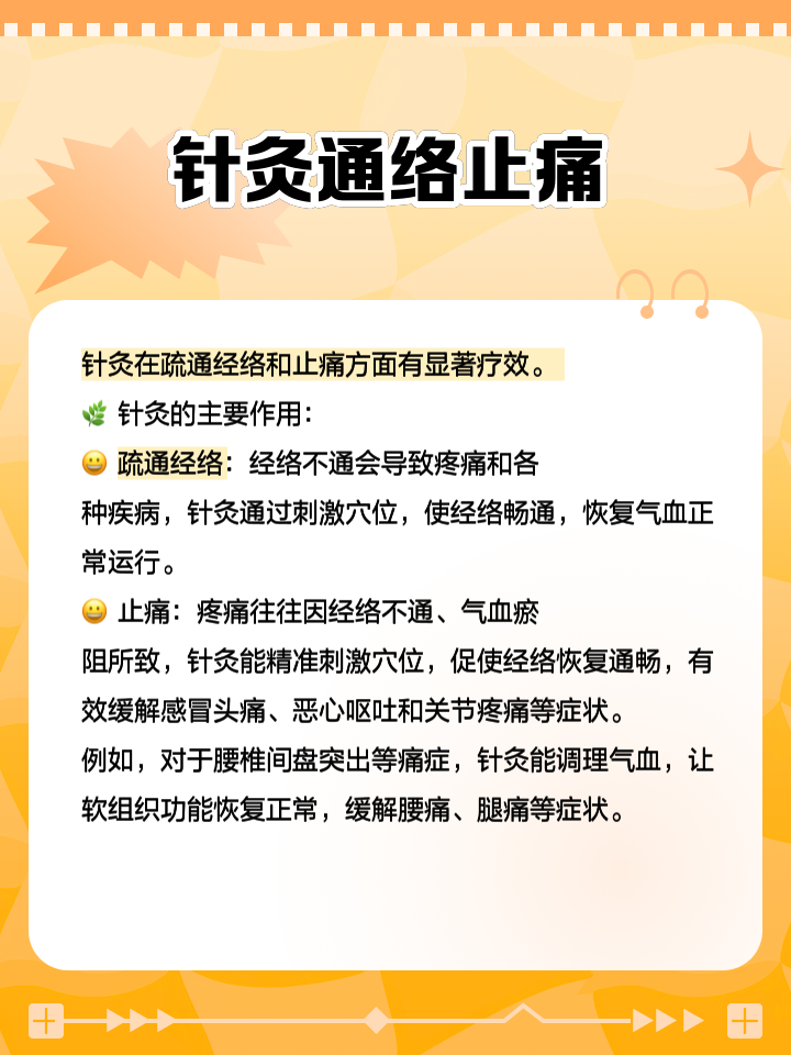 针灸医学毕业后干什么(针灸专业专科毕业好找工作不) 针灸医学毕业后干什么(针灸专业专科毕业好找工作不)