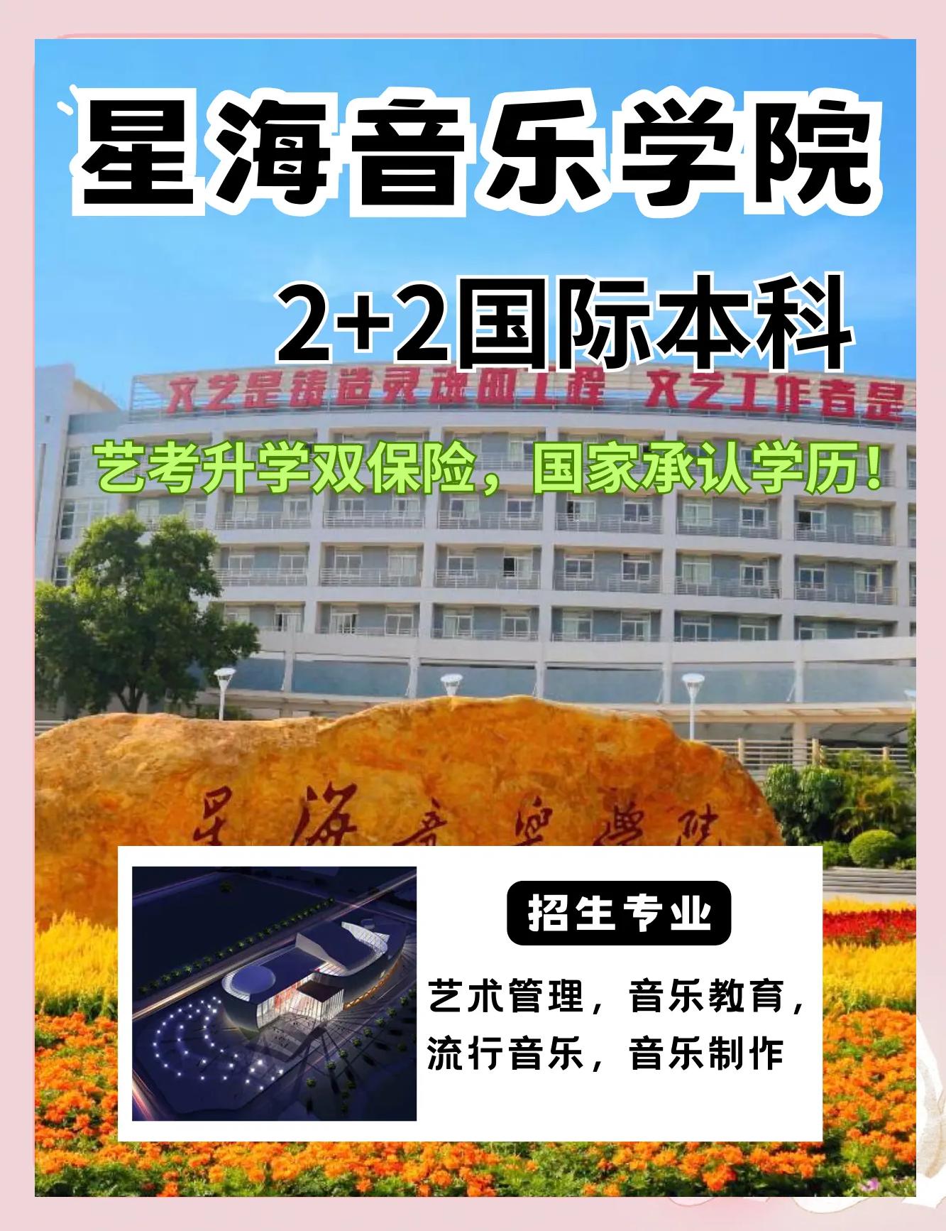 星海音乐学院毕业后的待遇(星海音乐学院毕业最后都去哪工作了) 星海音乐学院毕业后的待遇(星海音乐学院毕业最后都去哪工作了)