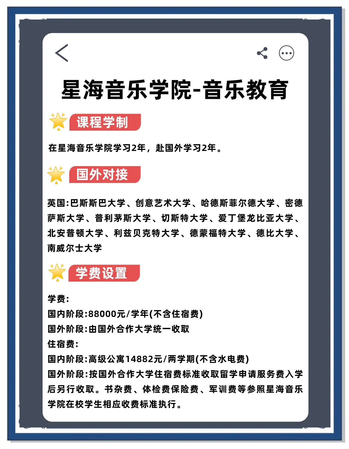星海音乐学院毕业后的待遇(星海音乐学院毕业最后都去哪工作了) 星海音乐学院毕业后的待遇(星海音乐学院毕业最后都去哪工作了)