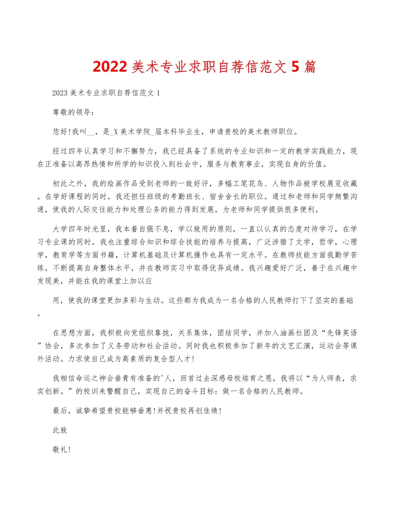 美术毕业后女生应聘什么工作(美术毕业后女生应聘什么工作好) 美术毕业后女生应聘什么工作(美术毕业后女生应聘什么工作好)