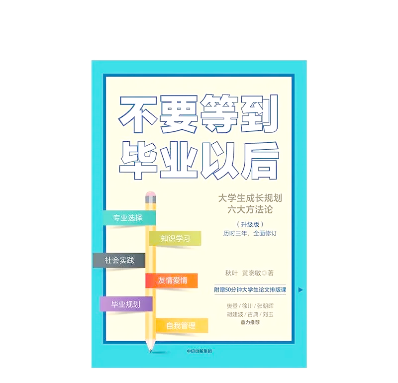 大学毕业后怎样度过(大学毕业后怎样度过青春) 大学毕业后怎样度过(大学毕业后怎样度过青春)