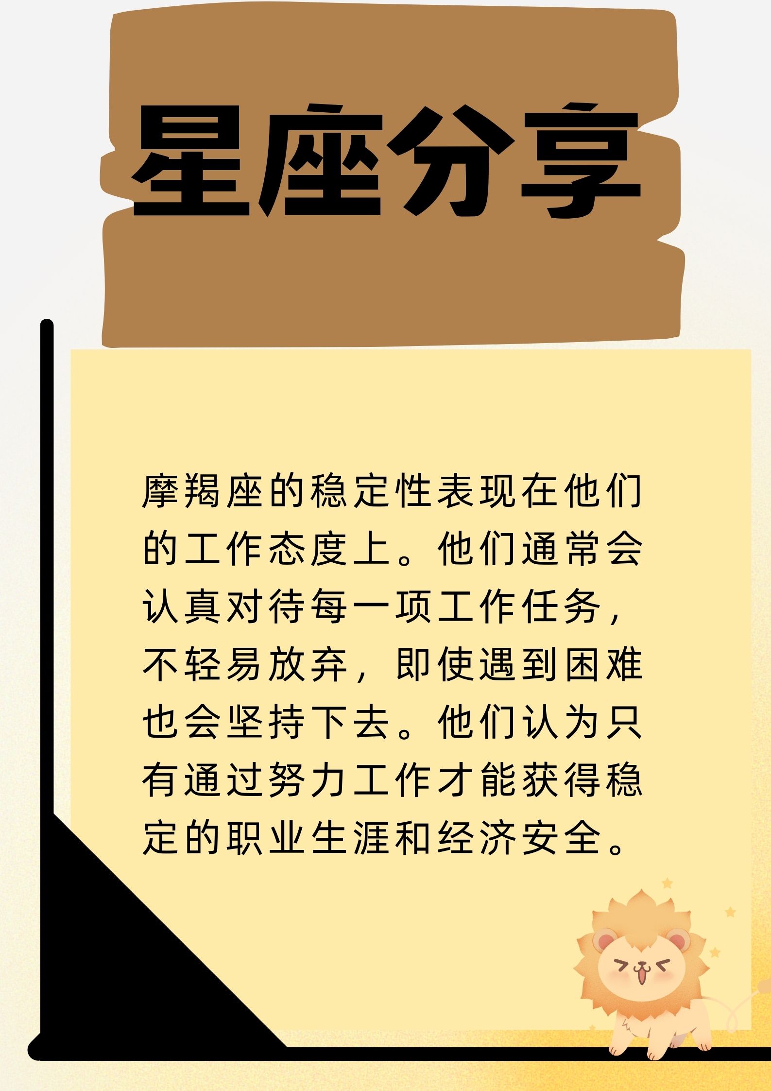 摩羯座毕业后的工作是什么(摩羯座毕业后的工作是什么样的) 摩羯座毕业后的工作是什么(摩羯座毕业后的工作是什么样的)