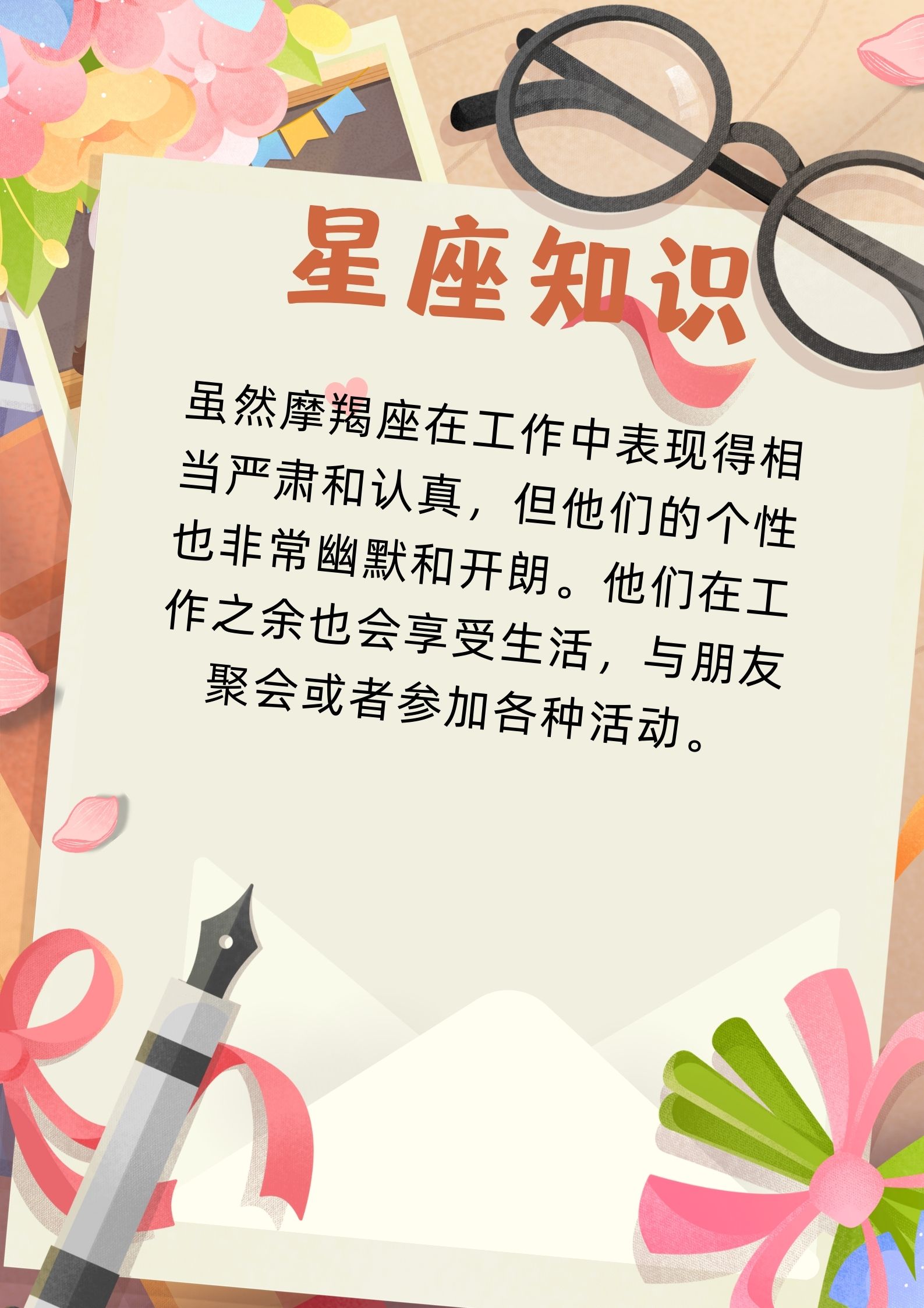 摩羯座毕业后的工作是什么(摩羯座毕业后的工作是什么样的) 摩羯座毕业后的工作是什么(摩羯座毕业后的工作是什么样的)