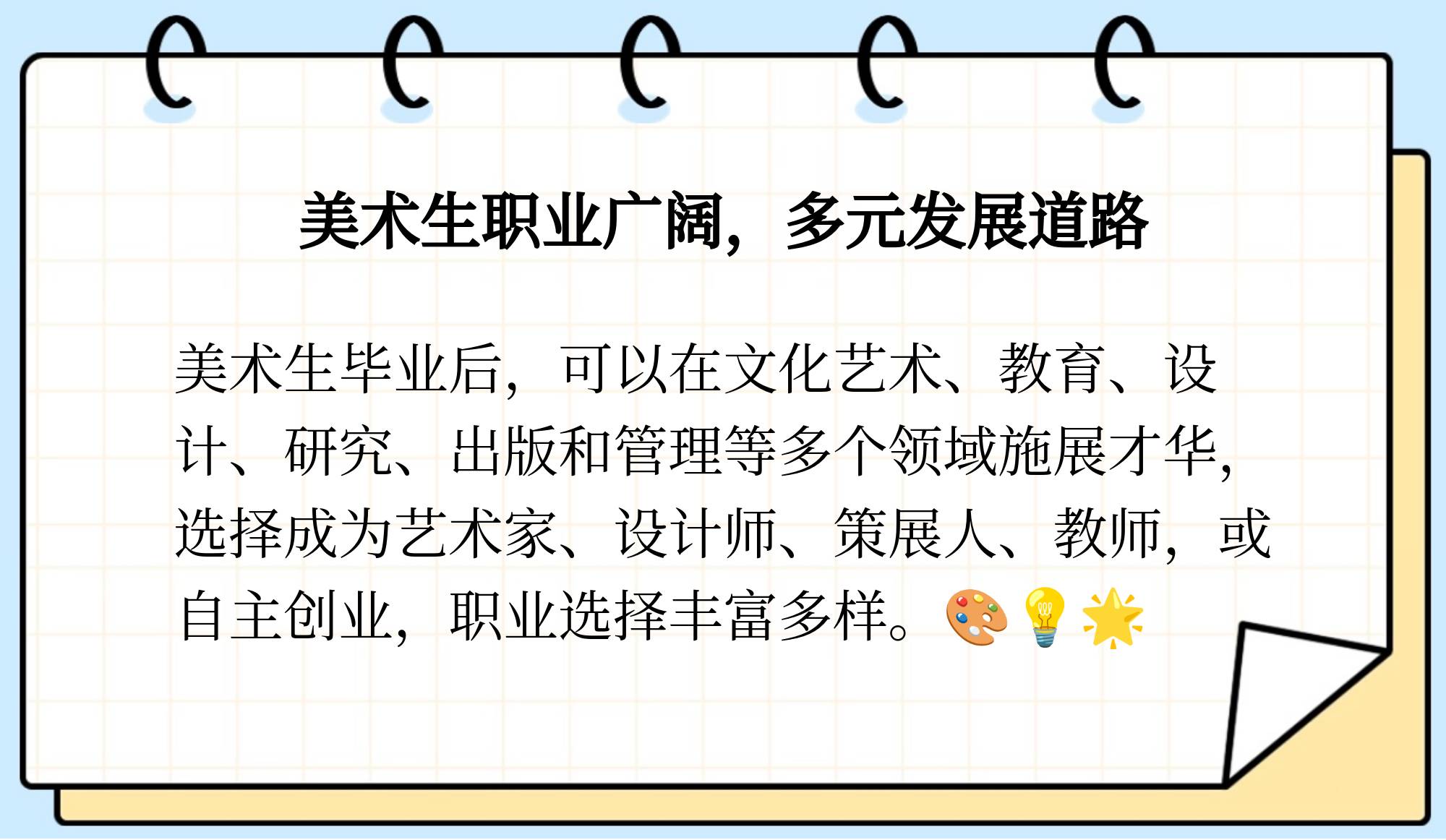 美术学毕业后从事什么工作(美术学毕业后就业方向)