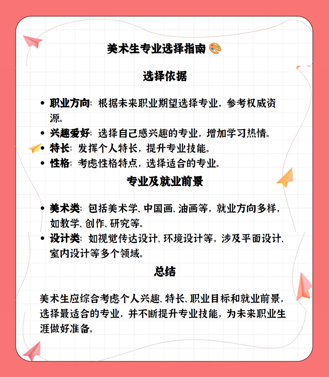 美术学毕业后从事什么工作(美术学毕业后就业方向)