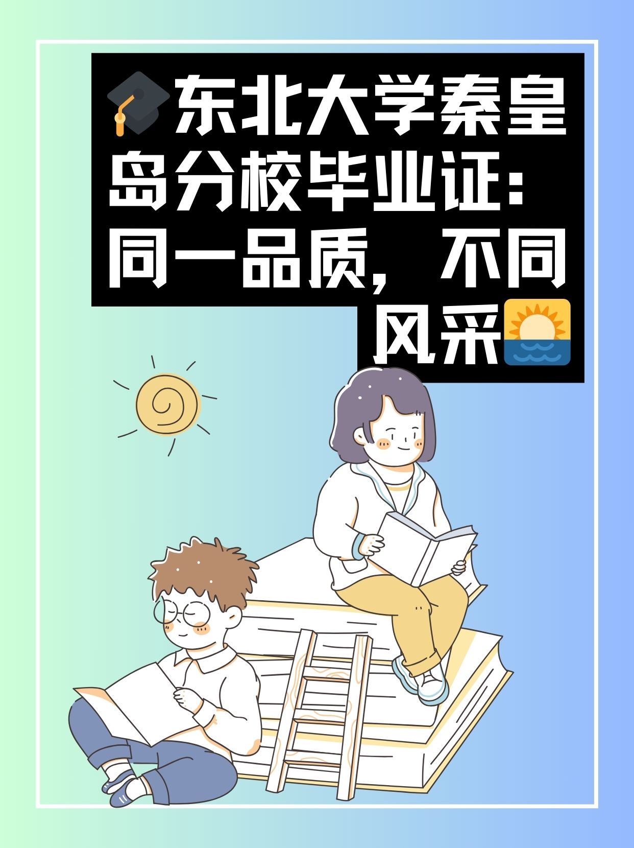 为什么毕业后不再回东北(为什么毕业了就不想回母校了) 为什么毕业后不再回东北(为什么毕业了就不想回母校了)