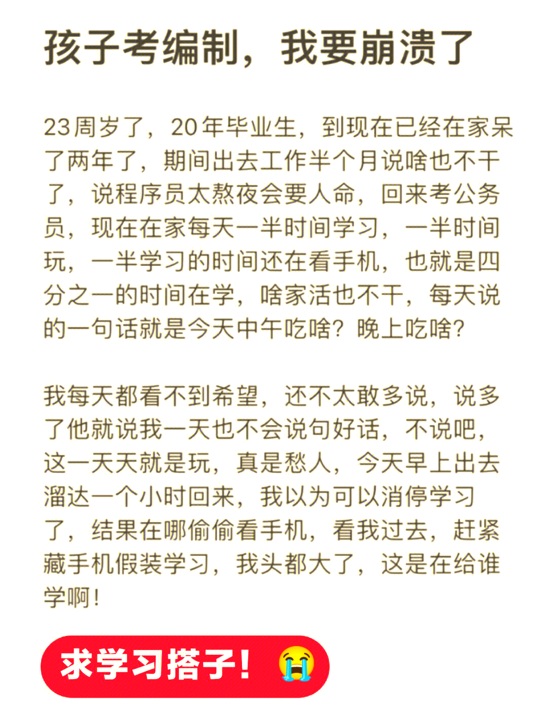 大学毕业后应继续读什么(大学毕业后继续读什么学位)