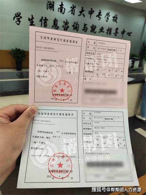 大学毕业后报到证的作用(大学毕业之后的报到证是干嘛用的) 大学毕业后报到证的作用(大学毕业之后的报到证是干嘛用的)