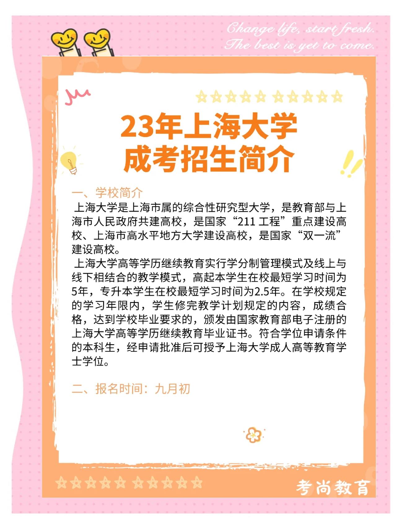 上海大学毕业后怎么入籍(上海大学毕业户口留上海还是回原地)