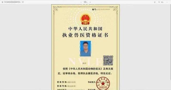 兽医毕业后发什么证书(兽医毕业后发什么证书比较好) 兽医毕业后发什么证书(兽医毕业后发什么证书比较好)