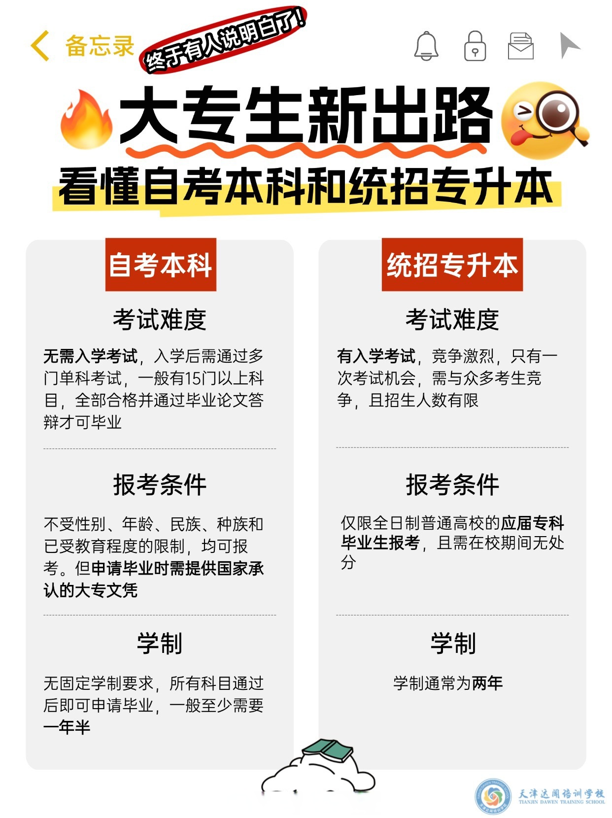 大学毕业后回家考编好吗(大学毕业后考编还是找工作)