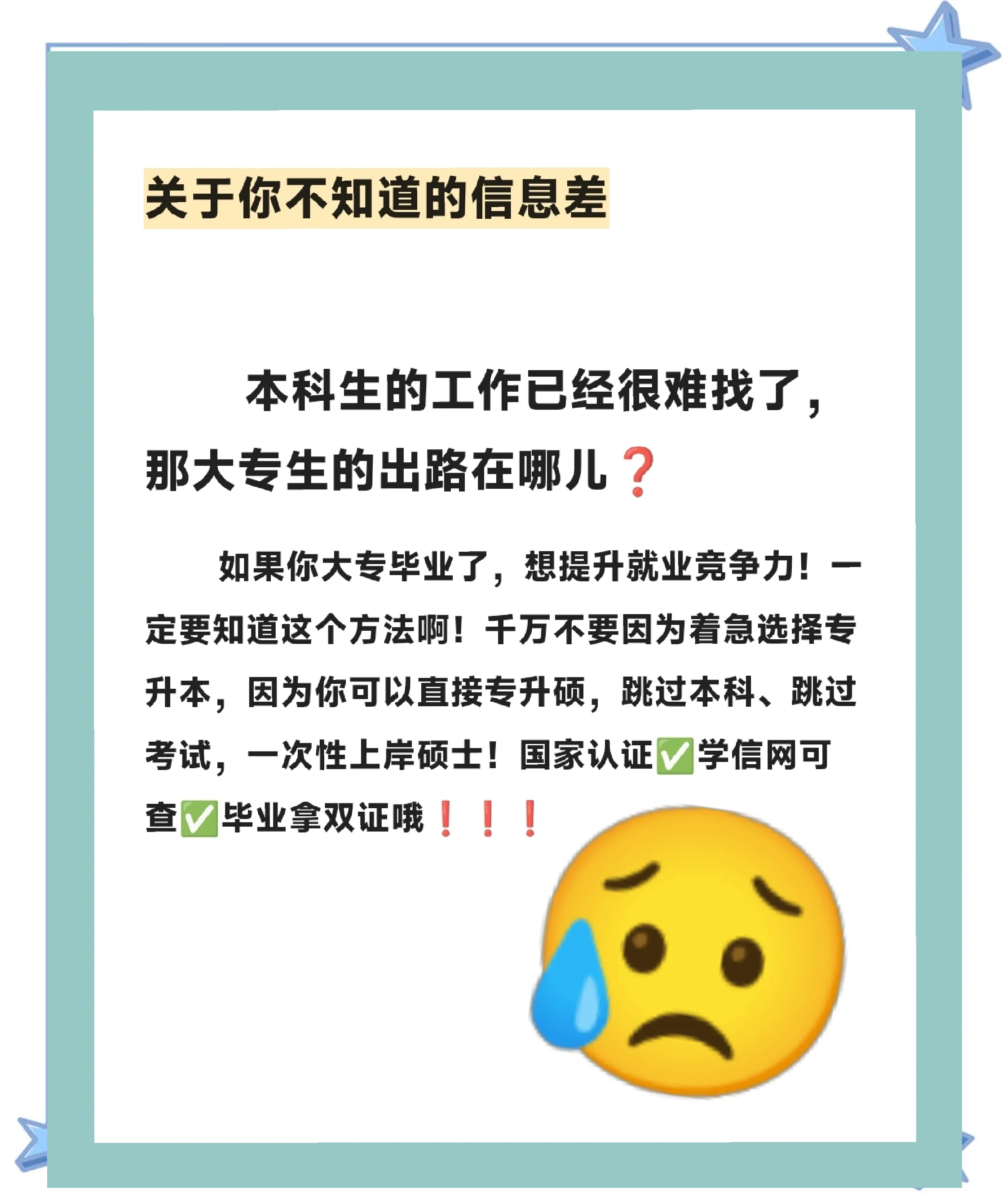 大学毕业后回家考编好吗(大学毕业后考编还是找工作)