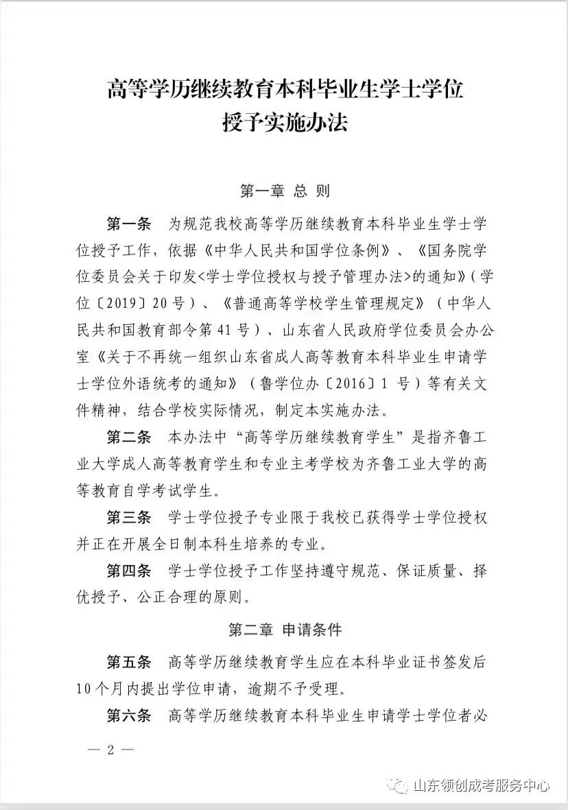 毕业后什么时候能拿毕业证(毕业生什么时间可以办理毕业证) 毕业后什么时候能拿毕业证(毕业生什么时间可以办理毕业证)