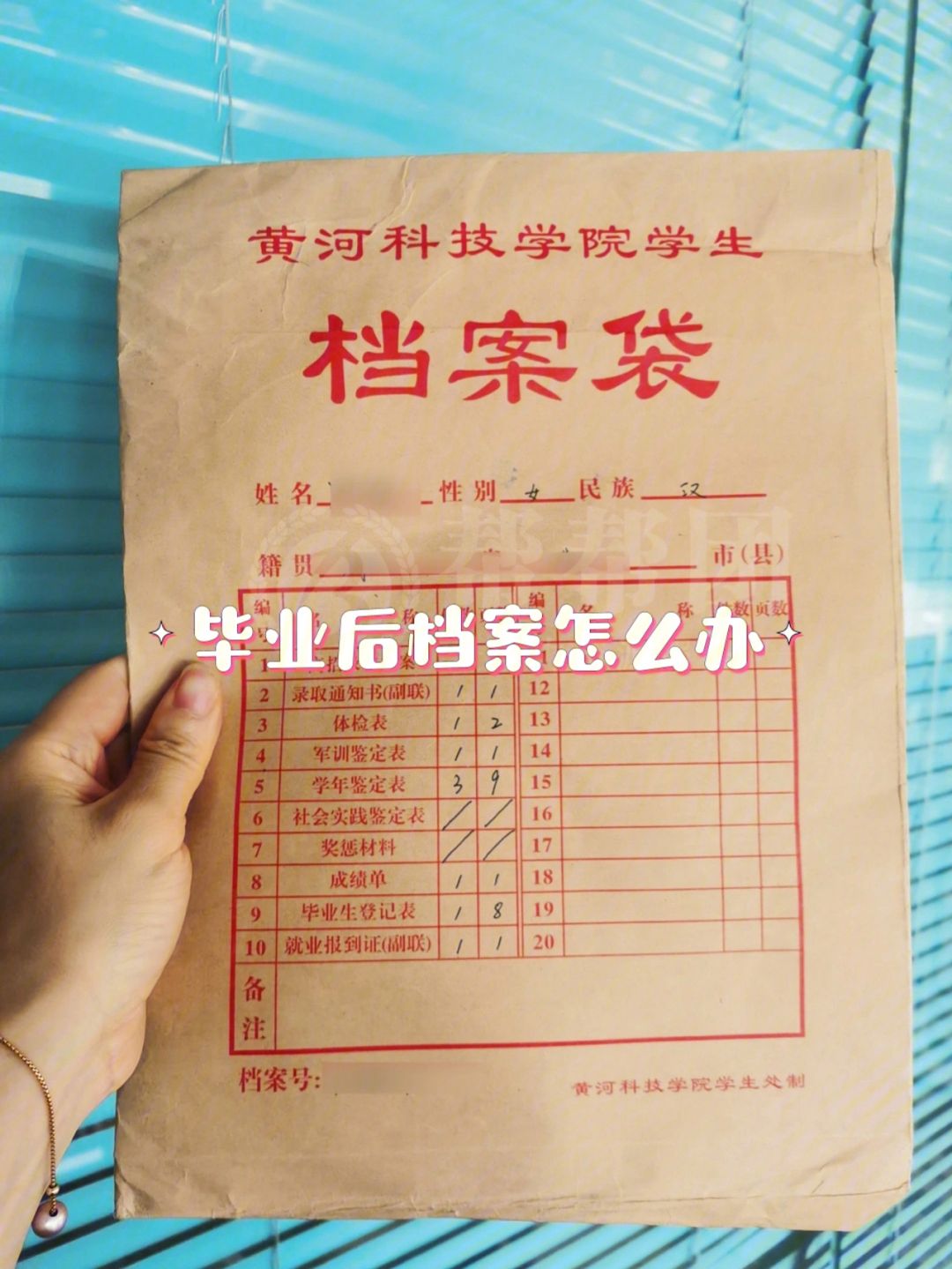 天津市大学毕业后档案去向(天津大学生毕业档案放在哪里) 天津市大学毕业后档案去向(天津大学生毕业档案放在哪里)