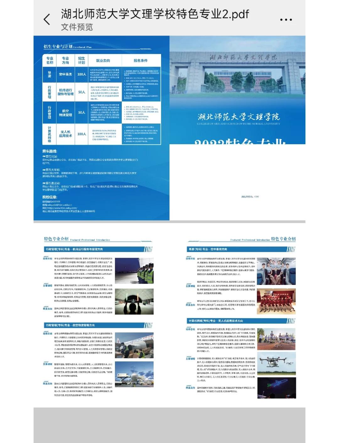 文理学院毕业后就业方向(文理学院毕业后就业方向及前景)