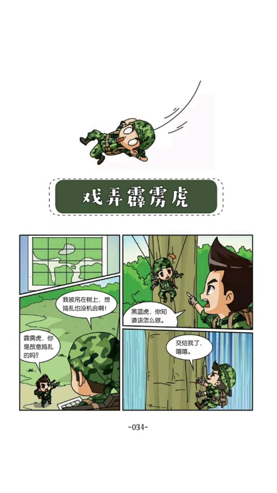 特种兵学院毕业后干什么(特种兵毕业后分配什么工作) 特种兵学院毕业后干什么(特种兵毕业后分配什么工作)