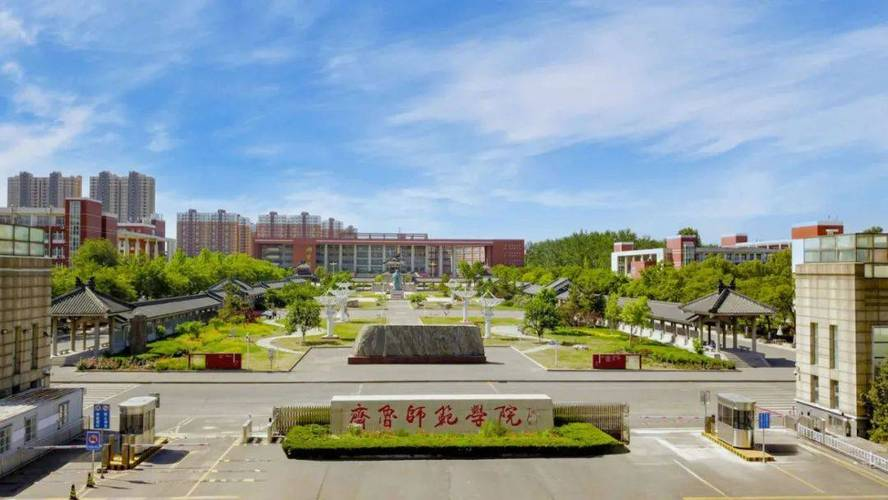 齐鲁师范学院毕业后教什么(齐鲁师范学院毕业能当老师吗)