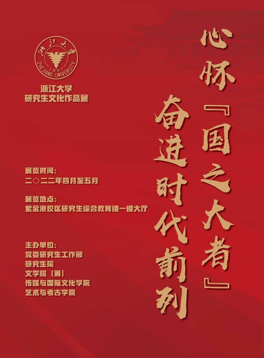 浙江大学毕业后的感言(浙江大学毕业生就业率及去向)