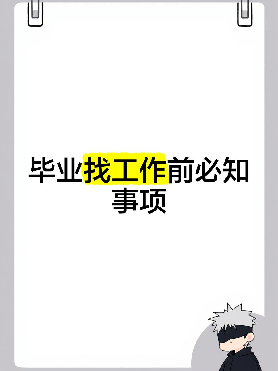 大学毕业后想做点什么工作(大学毕业后想做什么 大学应该做哪些准备) 大学毕业后想做点什么工作(大学毕业后想做什么 大学应该做哪些准备)