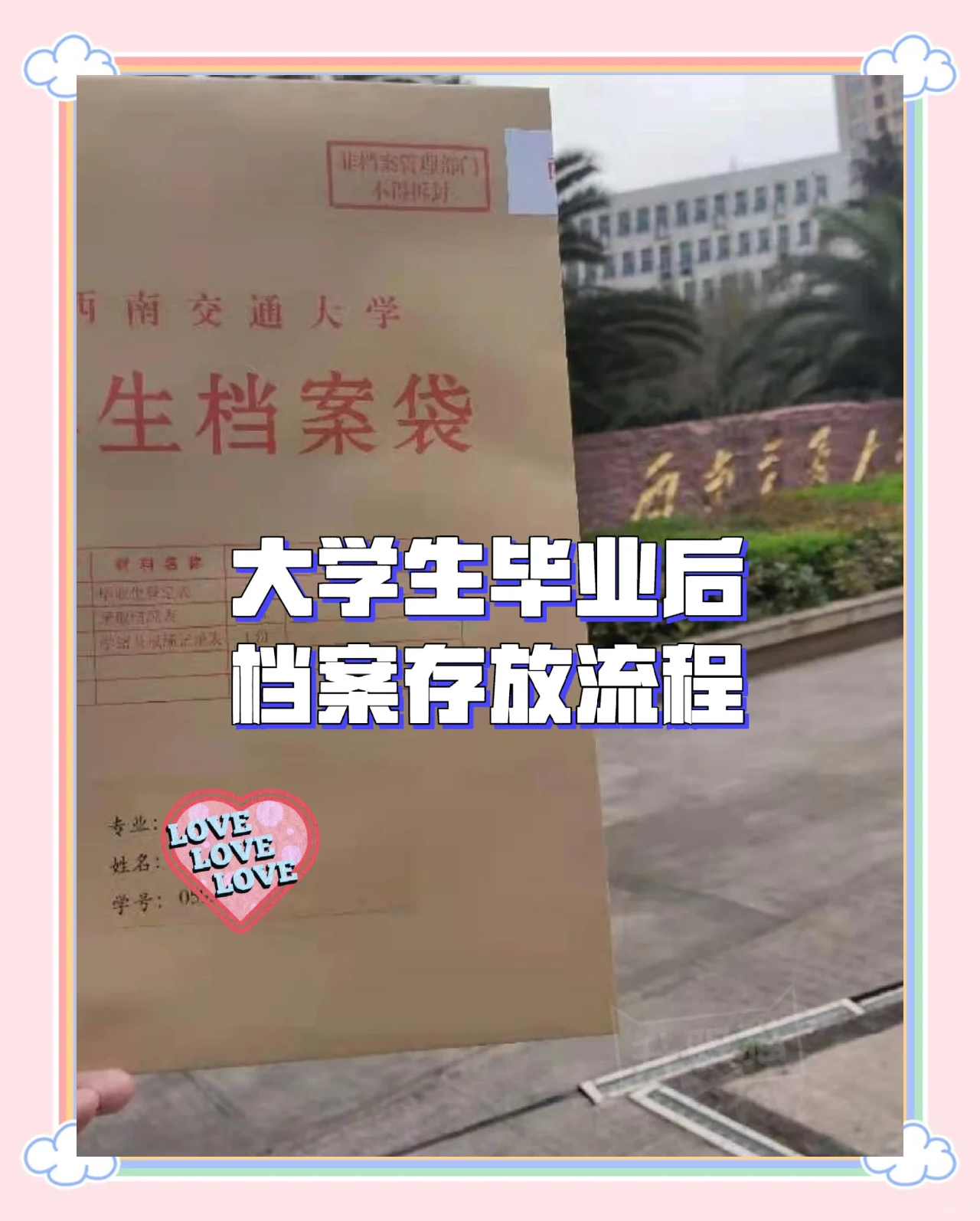 毕业后档案都有什么(毕业后档案一般存放在哪个单位) 毕业后档案都有什么(毕业后档案一般存放在哪个单位)