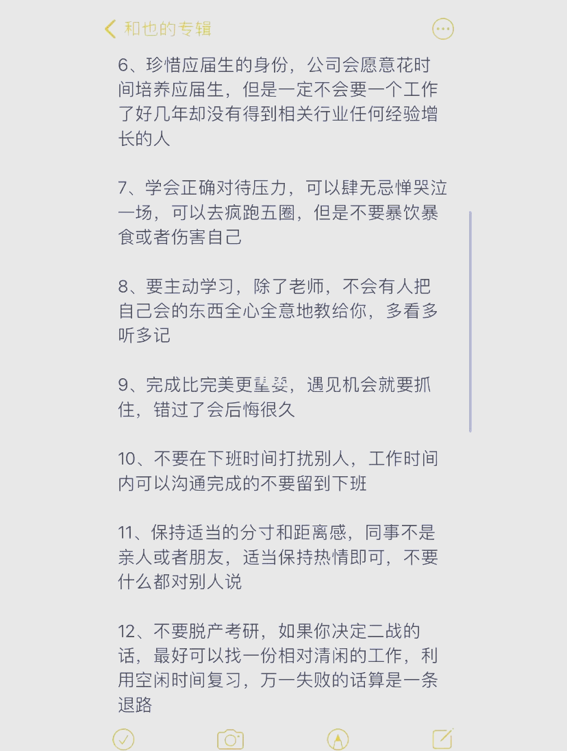 大学毕业后的忠告和建议(大学毕业后的忠告和建议作文)