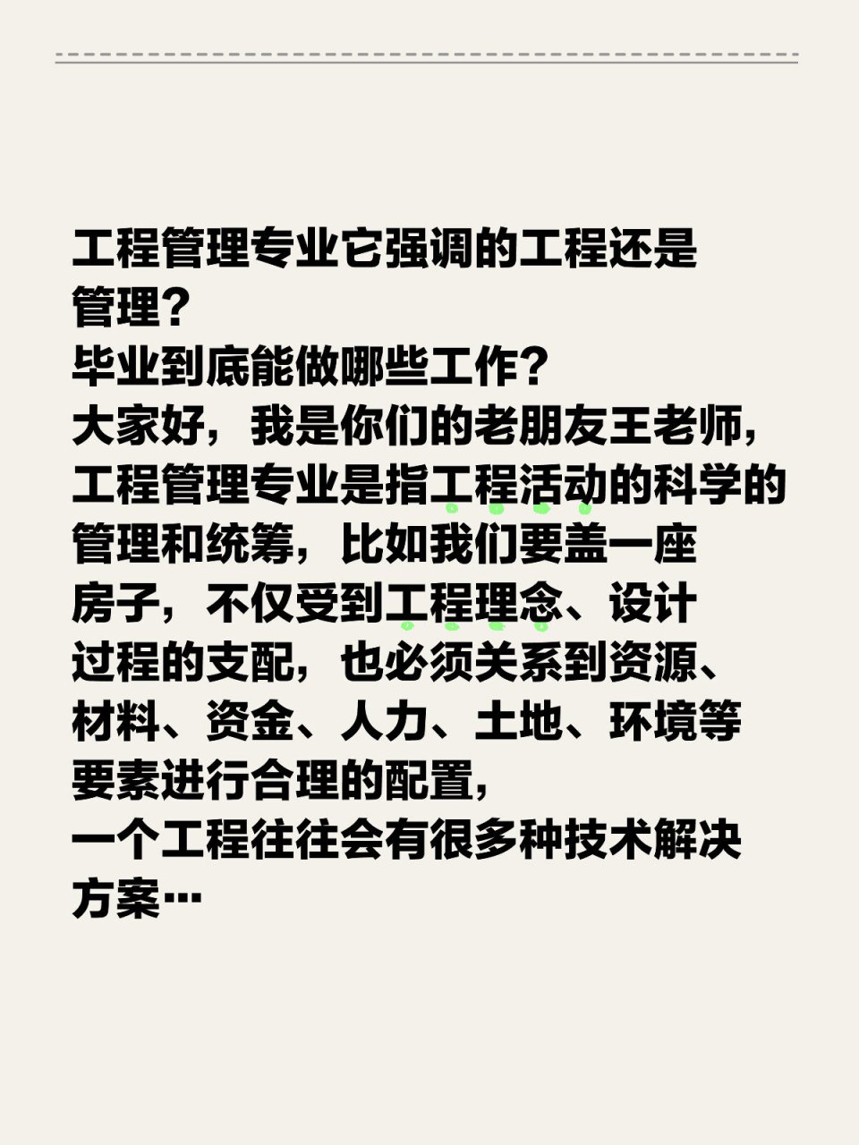 工程专业毕业后干什么(工程专业出来能找什么工作)