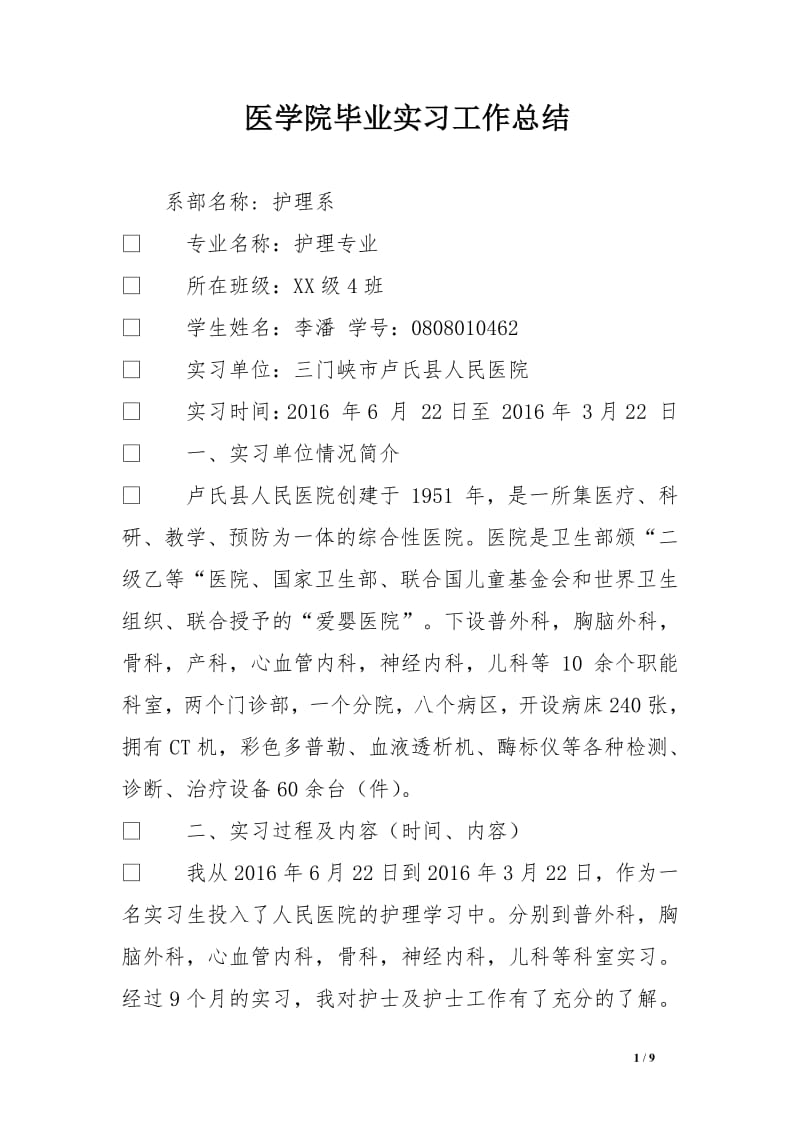 医学院毕业后工作好不好找(医学院毕业后工作好不好找呢) 医学院毕业后工作好不好找(医学院毕业后工作好不好找呢)