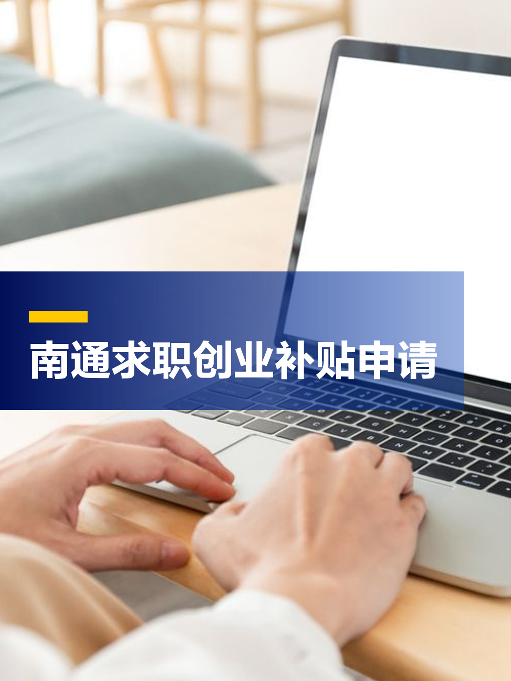 南通大学毕业后找工作(南通大学毕业后找工作好找吗) 南通大学毕业后找工作(南通大学毕业后找工作好找吗)