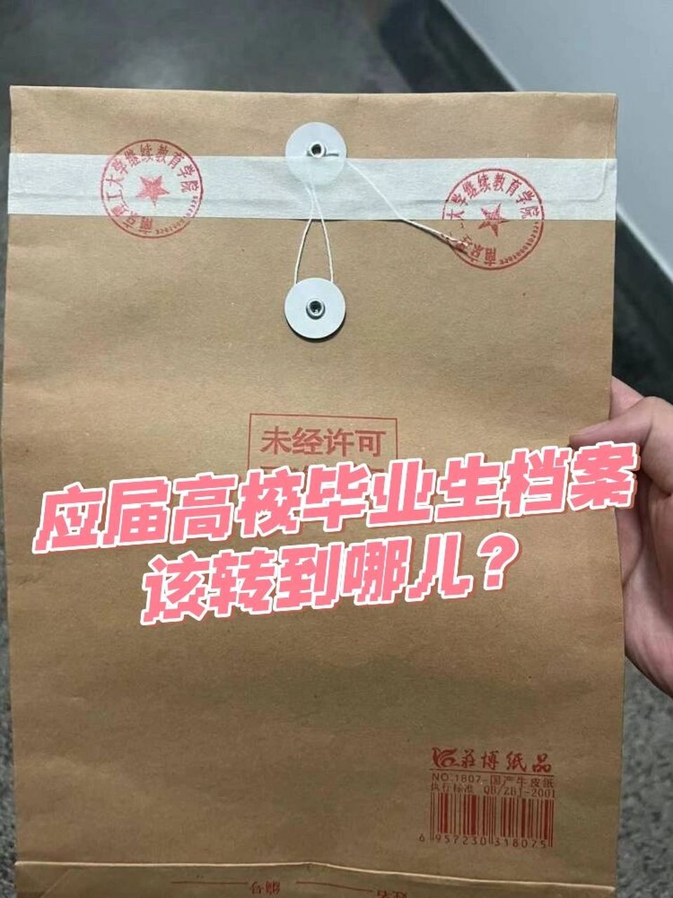 大学毕业后档案往哪放(大学毕业后档案存放在哪里)