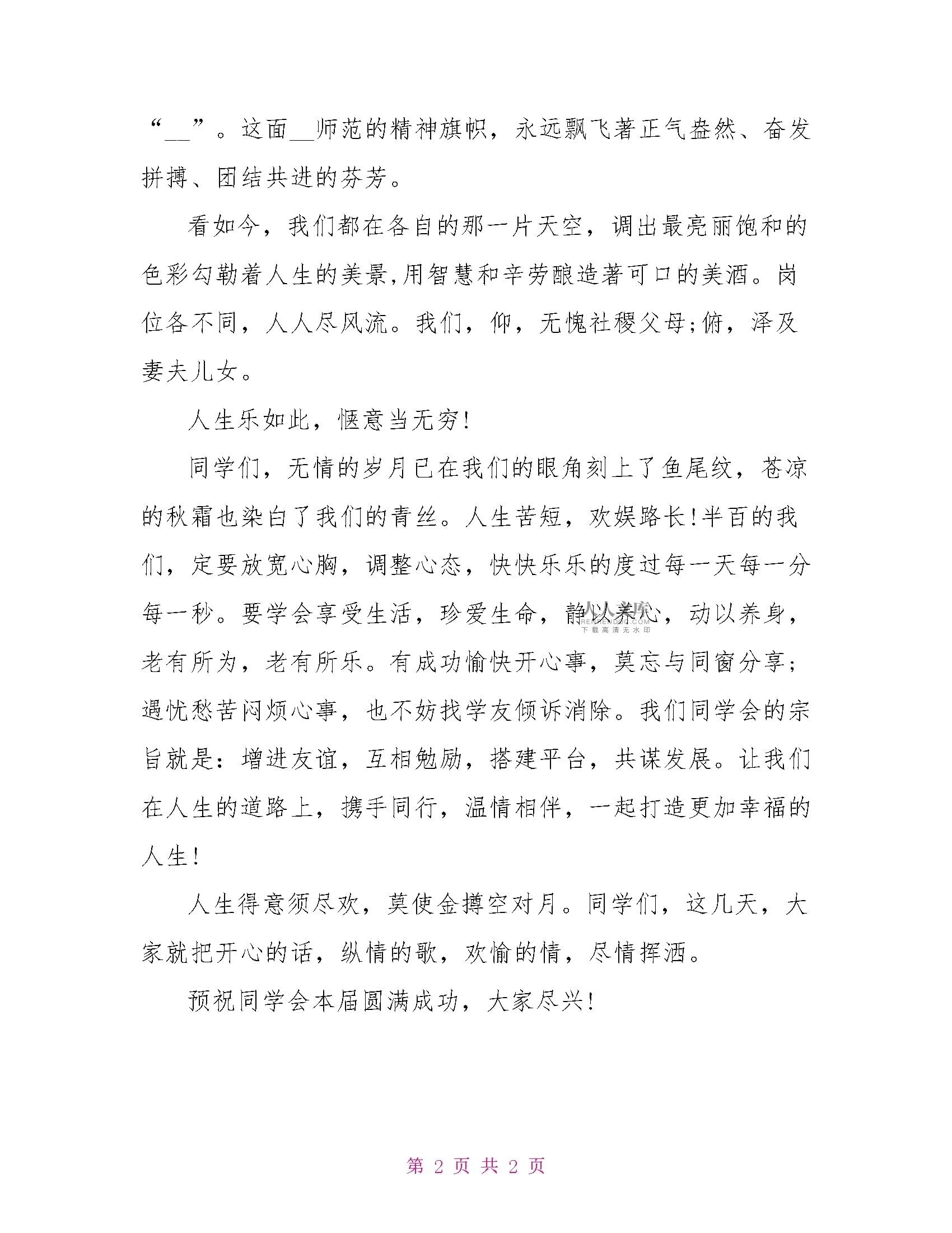 大学毕业后同学打电话好吗(大学毕业后同学打电话好吗知乎)