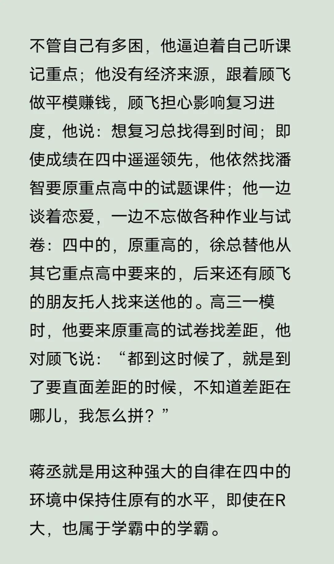 蒋丞毕业后做什么(蒋丞毕业后做什么了) 蒋丞毕业后做什么(蒋丞毕业后做什么了)