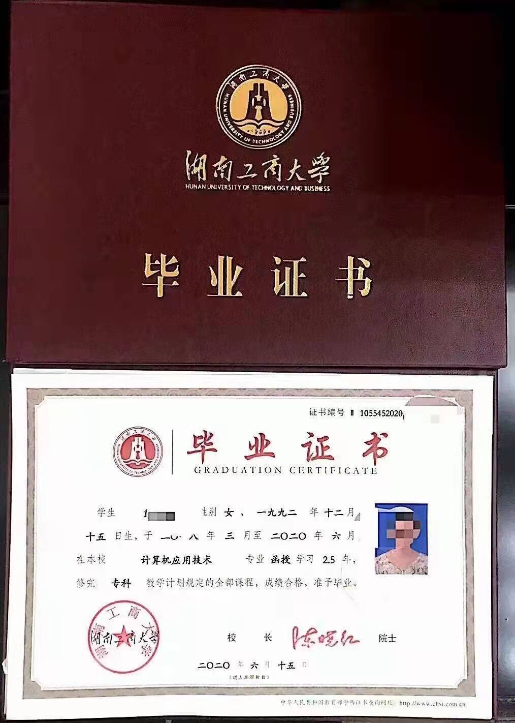 大学毕业后给证书(大学毕业后给证书有用吗)