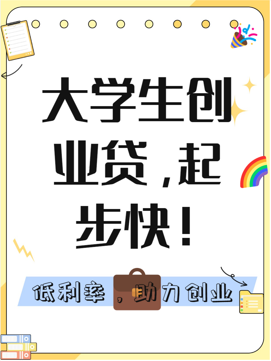大学毕业后还是自己创业好(大学毕业后是选择工作还是创业) 大学毕业后还是自己创业好(大学毕业后是选择工作还是创业)
