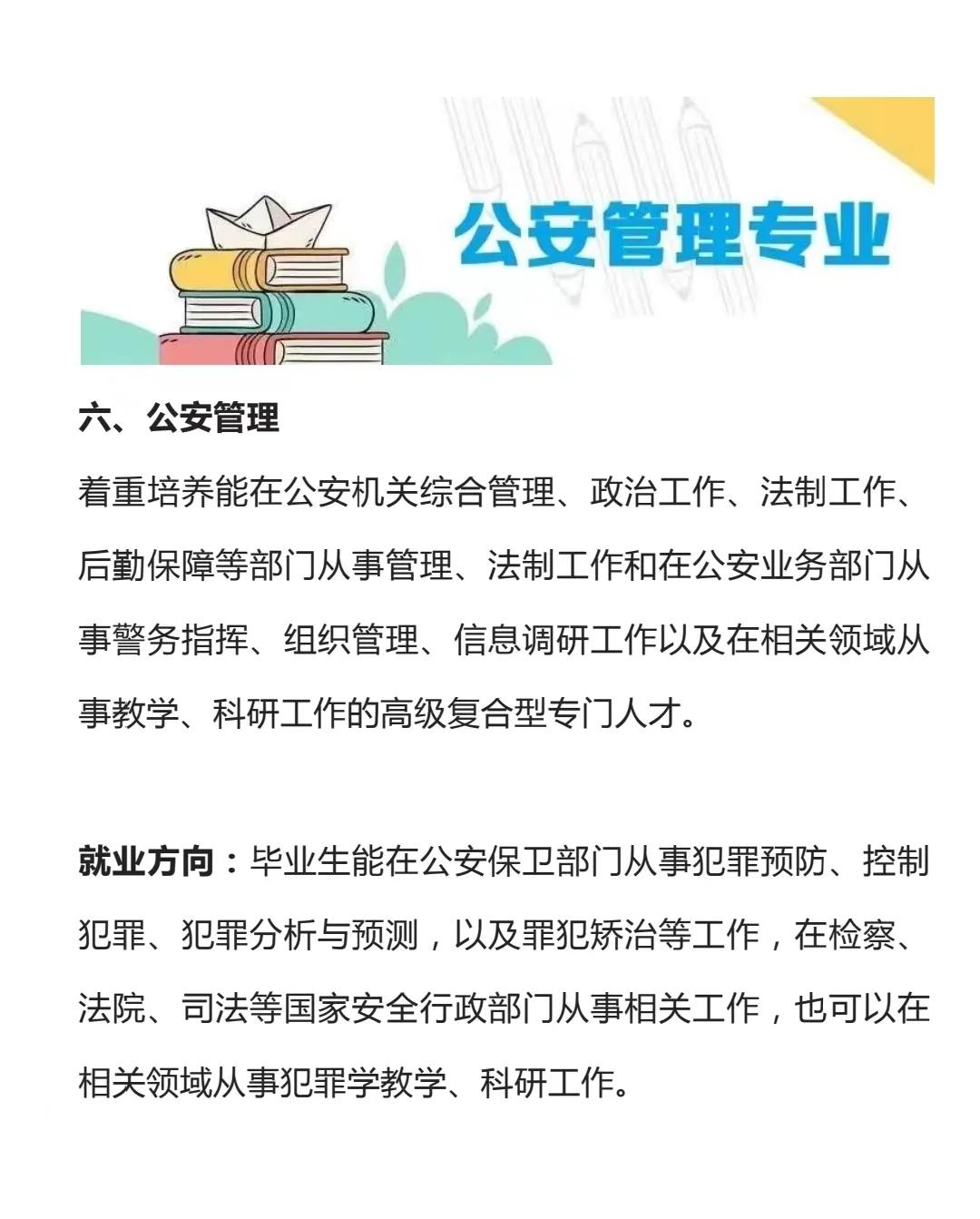 刑警学院毕业后好就业吗(刑警学院毕业一般被哪儿招走了)
