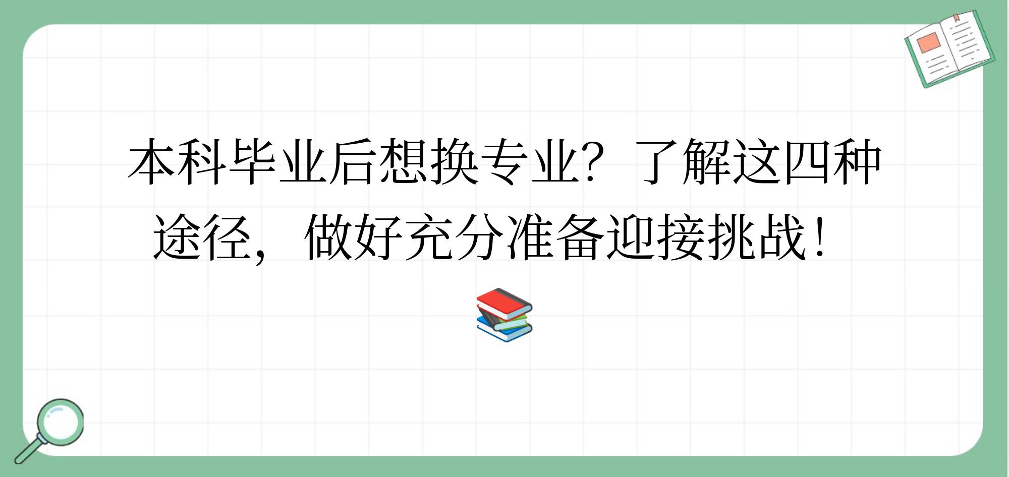 大学毕业后工作经常换吗(大学毕业后直接工作的坏处) 大学毕业后工作经常换吗(大学毕业后直接工作的坏处)