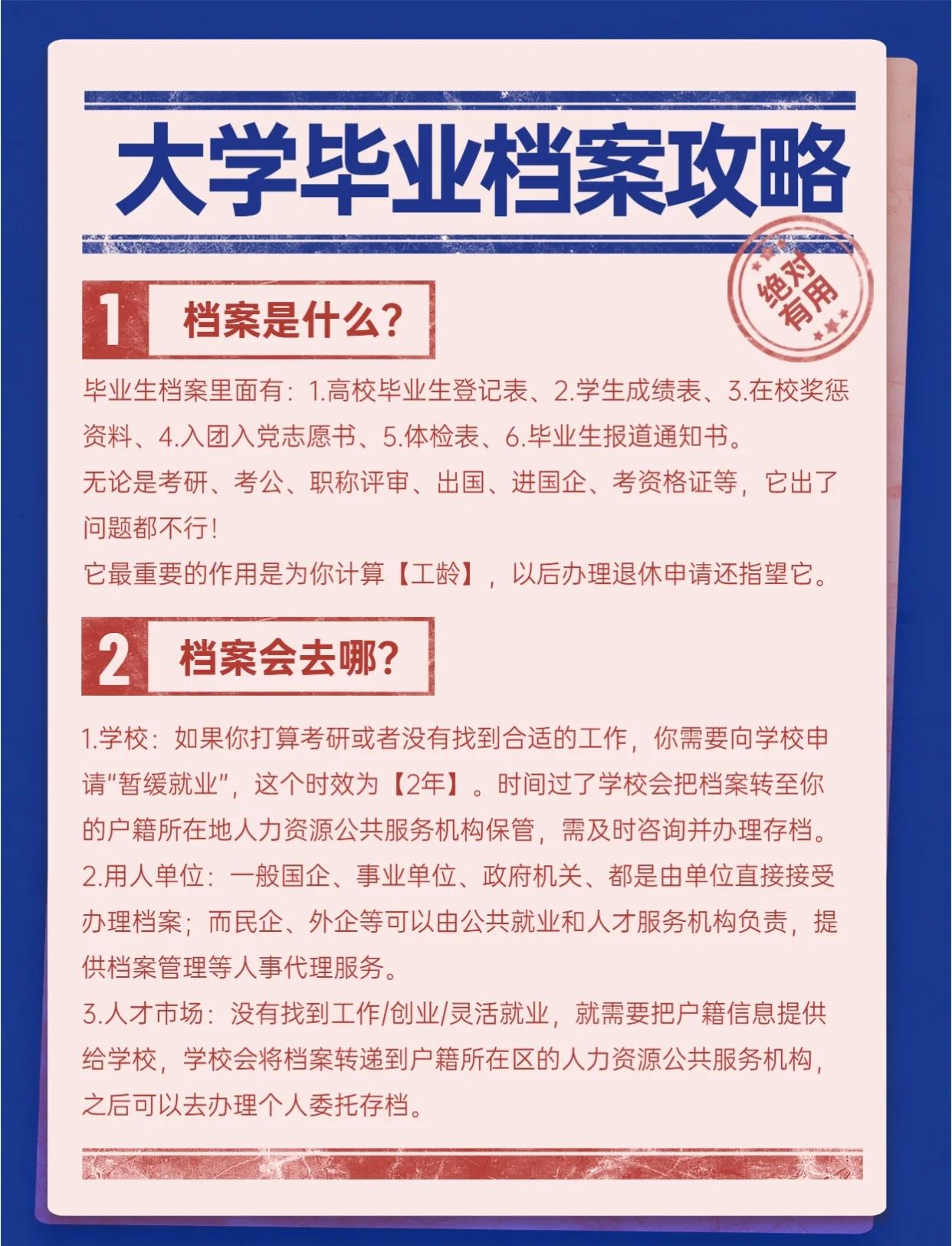大学毕业后工作经常换吗(大学毕业后直接工作的坏处) 大学毕业后工作经常换吗(大学毕业后直接工作的坏处)