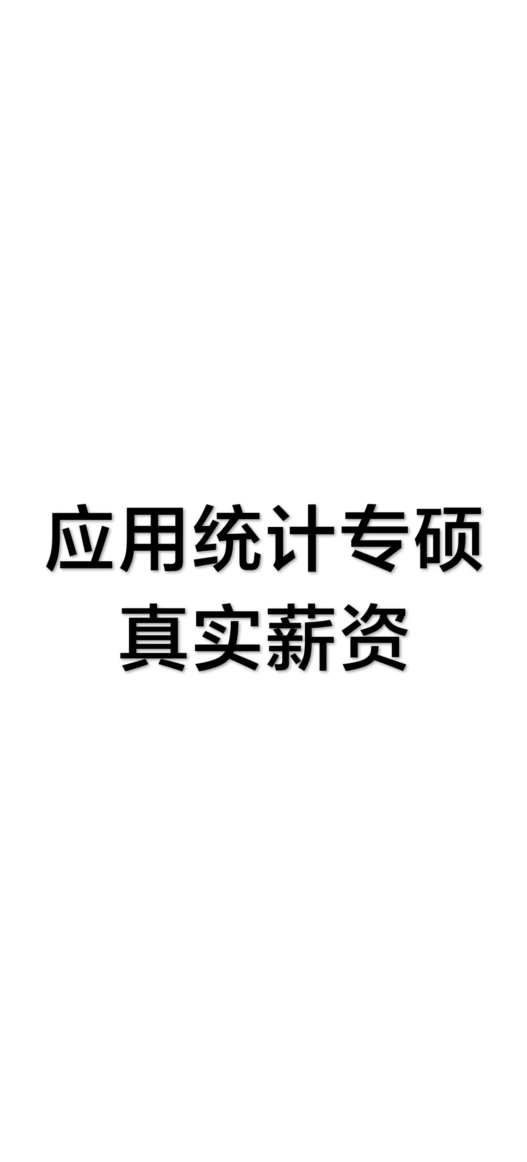 统计学院毕业后能干什么(统计学专业毕业后具体干什么工作?)