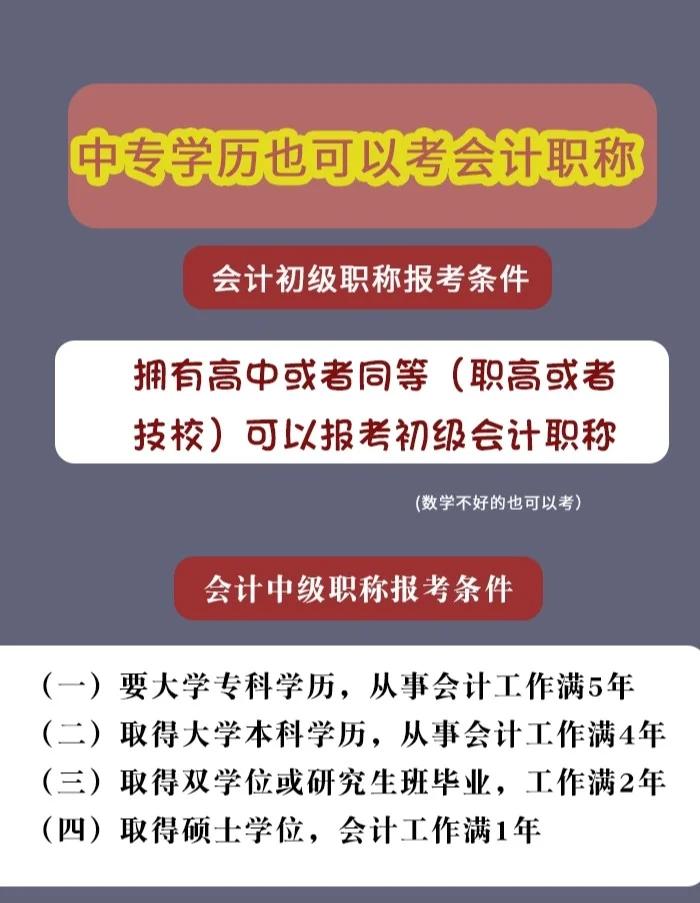 中专会计毕业后干什么(中专会计毕业以后做什么) 中专会计毕业后干什么(中专会计毕业以后做什么)