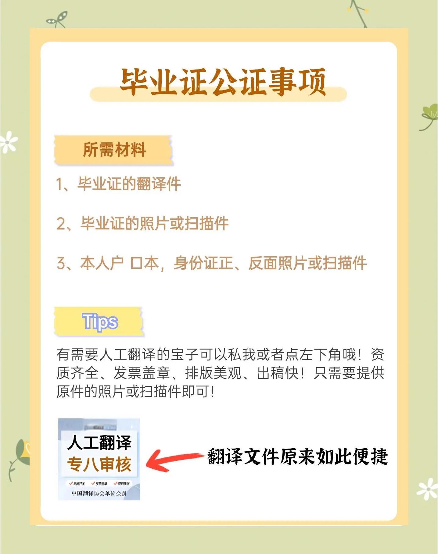 毕业后的翻译是什么(毕业后的翻译是什么专业) 毕业后的翻译是什么(毕业后的翻译是什么专业)