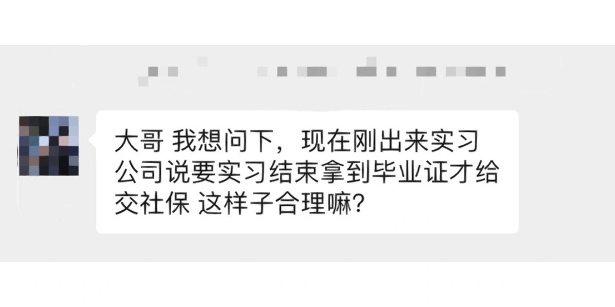 大学毕业后交不了社保(大学毕业不交社保没问题吗)