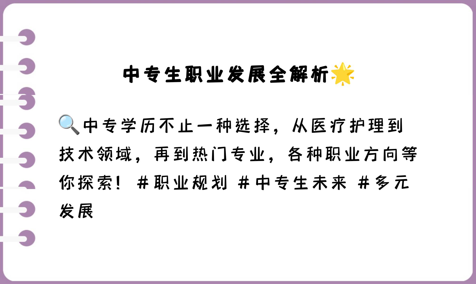 中专毕业后暑期找什么工作(中专毕业后暑期找什么工作好) 中专毕业后暑期找什么工作(中专毕业后暑期找什么工作好)