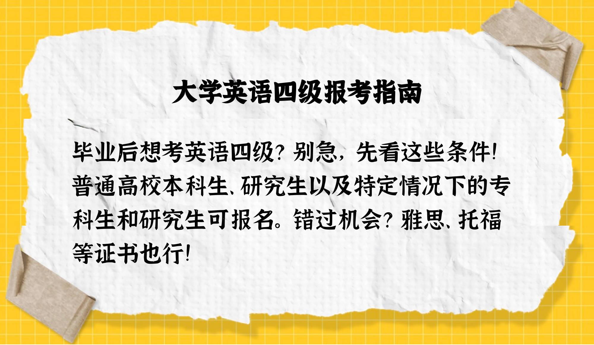 大学毕业后很轻松吗英语(大学毕业后很轻松吗英语翻译) 大学毕业后很轻松吗英语(大学毕业后很轻松吗英语翻译)