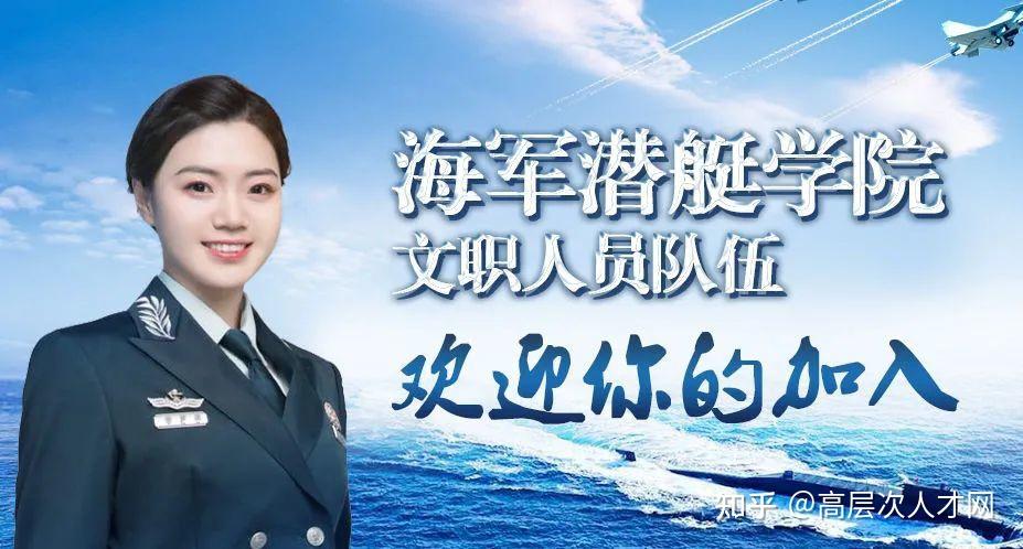 海军潜艇学院毕业后干啥(海军潜艇学院当兵做什么?) 海军潜艇学院毕业后干啥(海军潜艇学院当兵做什么?)