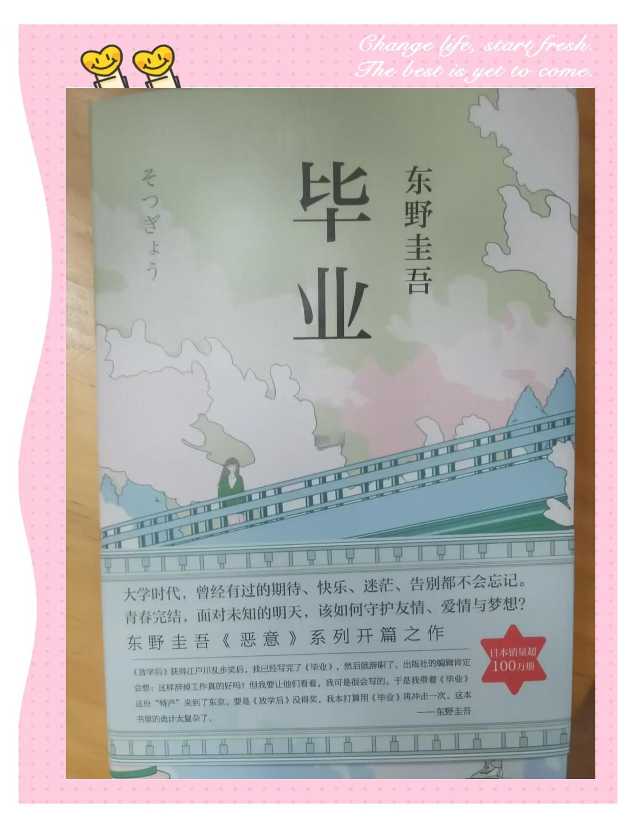 读书到毕业后是为了什么(毕业之后应该继续读书还是直接工作) 读书到毕业后是为了什么(毕业之后应该继续读书还是直接工作)