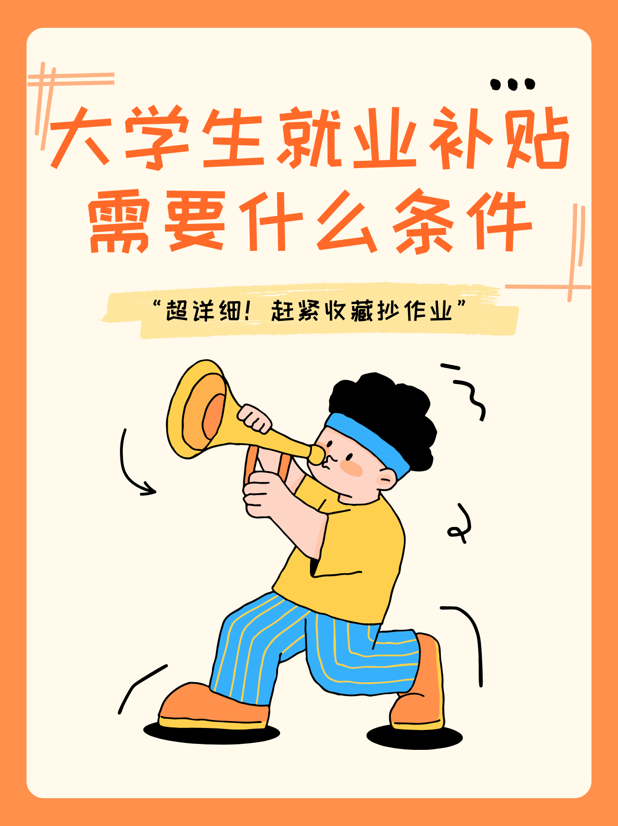 大学毕业后找什么职业好(大学生毕业后找什么岗位的工作合适?)